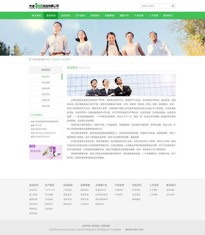 健HR 現(xiàn)代化人力資源服務的綜合解決方案