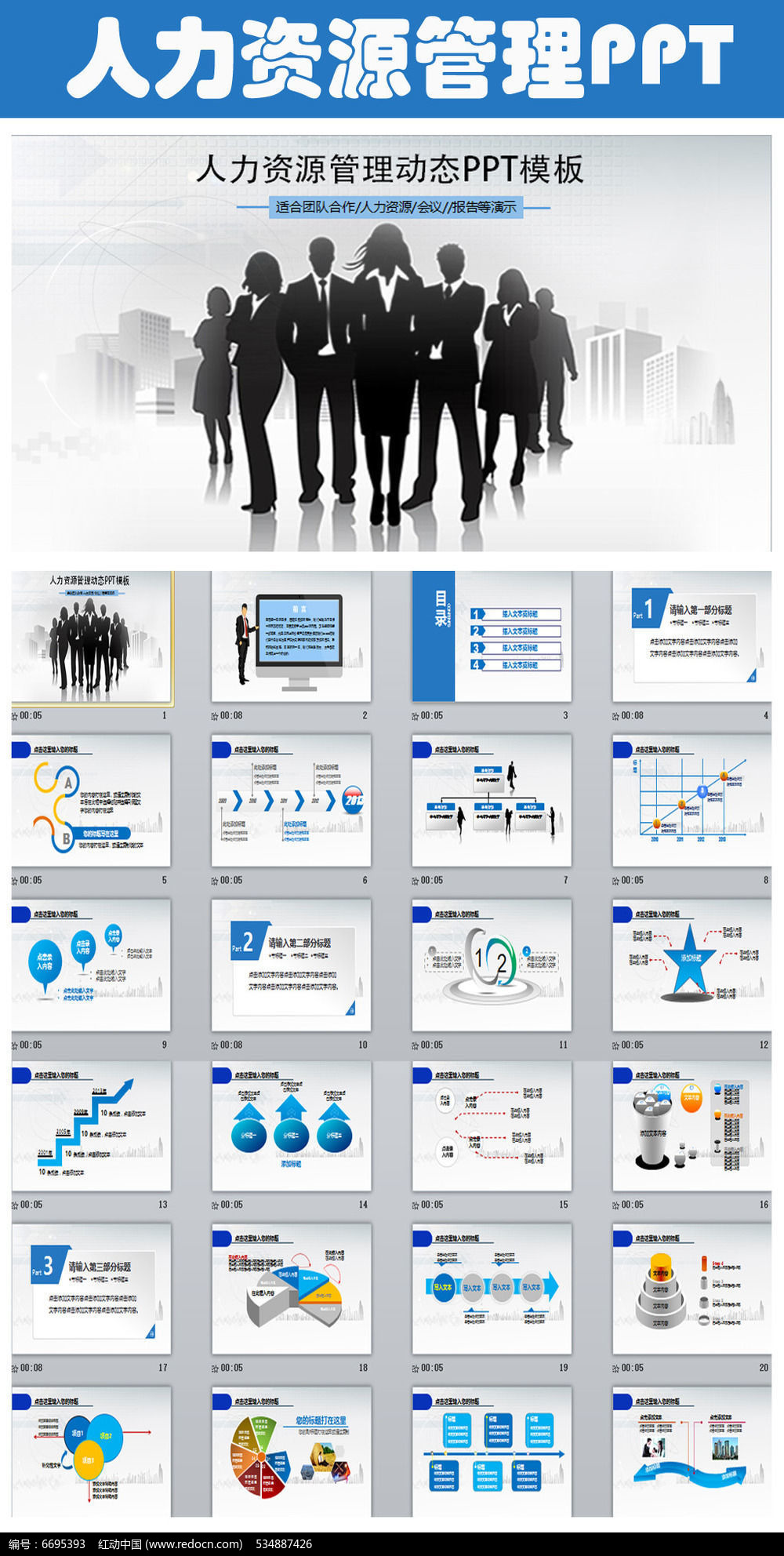 人力資源管理 團隊協作與服務創新驅動業務增長